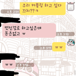 [댓글부탁] 커플링 하고 싶다고 하니 남친이ㅜ