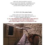 [널스토리] 고대~<b>중세</b>의 고문 도구들