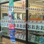 [널스토리] 일본의 편의점 광고.<b>jpg</b>