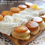 <b>여왕</b>의 디저트 생토노레 모음