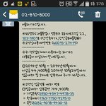 서울도시가스의 불법개인정보<b>수집</b>......