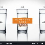 <b>빗물</b>이 그렇게 맛있다면서