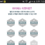 [EXO] <b>하이</b>패스티켓,스밍 인증