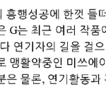 [EXO] 이 찌라시 다 누구인거같애???