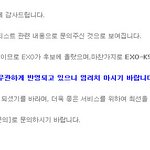 [EXO] 얘들아 멜뮤 엑솤+엑소활동 다 <b>포함</b>이래