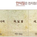 창조주의 기념일인 <b>안식일</b> [엘로힘 하나님을 경외하는 하나님의교회]