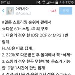 [EXO] @@@스밍돌리는방법 스밍돌리자@@@@@@@@@