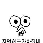 [EXO] 또<b>이</b><b>지랄</b>이냐