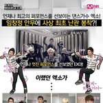 [EXO] 준며니 춤 잘<b>추지</b>않음?