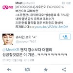 [EXO] 시우민 <b>다음</b> 메인기사에 떴다면서 
