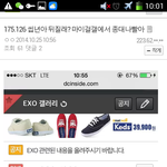 [EXO] 근데 갤됴슈줌 싸움 