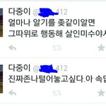 [exo] <b>사생</b>들 트윗 왜이래..