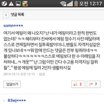 [에이핑크] 걸스데이 기사에서 인스피릿<b>소환</b>하는 핑퀴