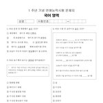 [댓글부탁] <b>롱</b><b>디</b>커플1주년기념 "연애능력고사"이벤트