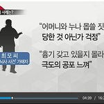 도둑 <b>뇌사</b> 사건의 당사자 집주인 친구입니다