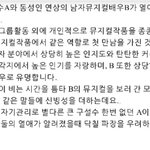 [EXO] <b>동성</b>연애 찌라시 뜸