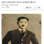 [추억파리여] 근현대사에서 가장 미스테리한 <b>인물</b>