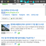 [시우민] 민석이 <b>도서관</b> ㅋㅋ