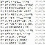 [EXO] 남연갤 분탕 클라스