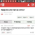 [EXO] 백줌 <b>이</b> 댓글 왜케 무섭냐