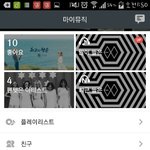 [EXO] 곡 <b>몇</b>번 들었는지 알려줌