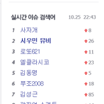 [시우민] 반ㅅㄷ)<b>인검</b>정리웅녀!다음네이트실검정리...