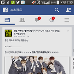 [EXO] 할게없어서<b>페북</b>깔았더니