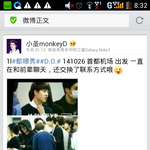 [exo] 경수랑 <b>형</b>1식1<b>이</b> 번호교환 했대 ㅋㅋㅋ