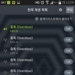 [EXO] 중딩이라고 아무것도 안하는줄<b>아네</b>