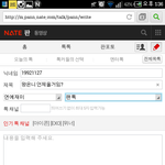 [뉴트] 팬톡왜<b>이람</b>?