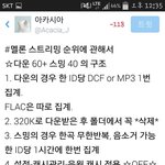 [EXO] @@@스밍돌리는방법@@@@@@@@