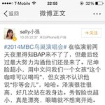 [BAP] 중국 주최자 트윗 떴다