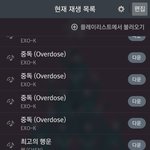 [EXO] 스밍<b>인증</b>한다 <b>사진</b>많음