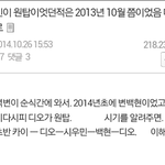 [EXO] 엓팬 하나도 없는 깊갤에서도 무시당하시는..