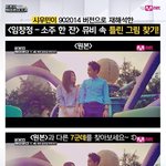 [시우민] 시우민 뮤비 틀린그림 <b>찾기</b>