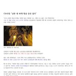 [땅굴의진실] [긴급/충격] 땅굴의 진실2. 북한이 수입한 땅굴...