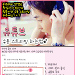 [시우민] 스트리밍 가이드 ++수정