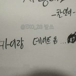 [EXO] 비바폴로 녀리<b>낙서</b>ㅋㅋㅋㅋㅋㅋㅋㅋㅋ