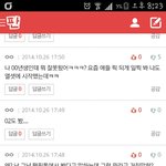 [팬픽] [ㅅㄷ]가입경로 여기 적는애 많은듯