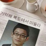 [EXO] ㅇㅇ아! 나 <b>신문</b>에 실렸다~