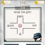 [EXO] <b>추리</b>문제 도와줘ㅠㅠㅠ