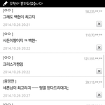 [EXO] ㅌㅇ 팬들 멘탈 엿보기