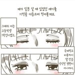 [일본남친] 일본인 남자친구이야기 <b>만화</b>