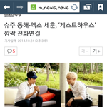[EXO] 오늘 <b>슈주</b> 게스트하우스 세훈