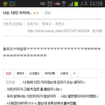 [EXO] 살다살다 이런 병신은 <b>처음봄</b>