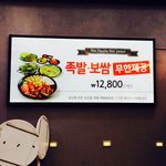 족발 무한<b>리필</b>로 유명한 홍대 족발중심!