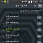 [EXO] 나 계속 중독만 여러번 스<b>밍</b>하니까