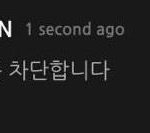 [EXO] 이제 그만해 ㅅㅂ 꼬리<b>물기</b> 오지네