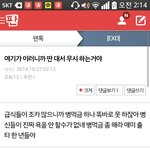 [EXO] <b>익명</b>이라고 패드립치는 클라스