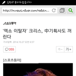 [EXO] 아시발 우둘기 ㅋㅋㅋ 존나 꼴좋다 ㅋㅋㅋㅋㅋ